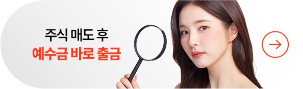 채권수수료 잔존기관 상관없이 0.015% *소액국공채 제외