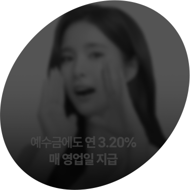 주식 매도 후 바로 출금서비스