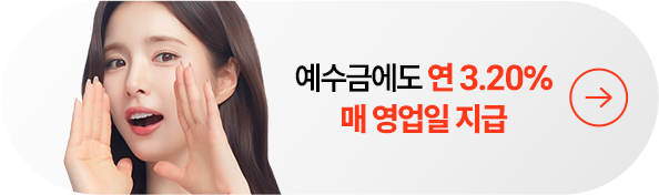 주식 매도 후 바로 출금서비스